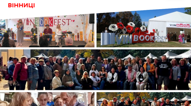 XV VinBookFest «Час відкриттів» у Вінниці об'єднав 34 видавництва та 86 авторів