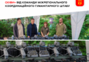 Шоста партія для «Вінницьких скіфів»: 280 FPV-дронів та 10 квадрокоптерів DJI Matrice 4T