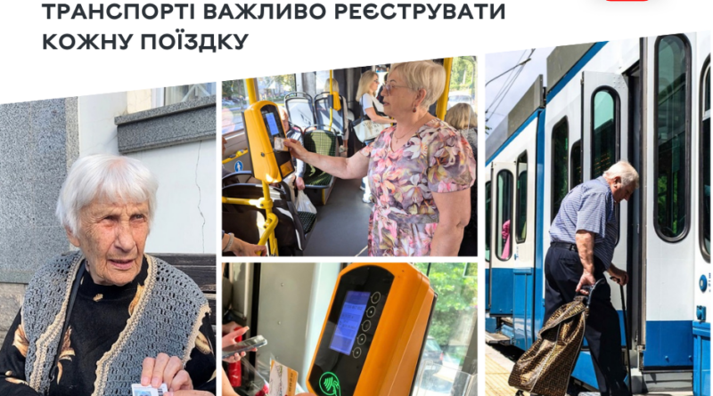 Кожна пільгова поїздка — через валідатор: у Вінниці пояснили, від чого залежить фінансування транспорту