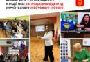 Ліцей №33 у Вінниці запустив відеогід жестовою мовою: відвідувачам пояснюють, як орієнтуватися в будівлі