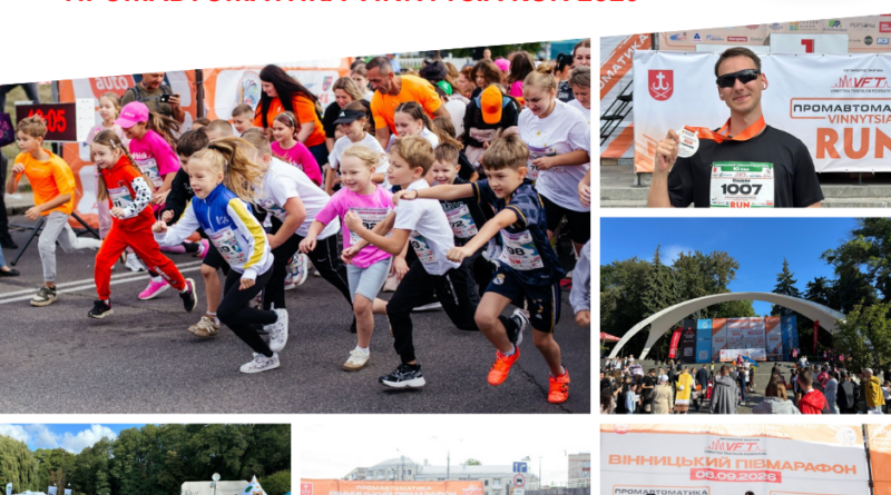 1450 учасників зібрав благодійний напівмарафон «Промавтоматика Vinnytsia Run 2026» у Вінниці