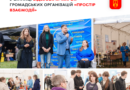 «Простір взаємодії»: на Європейській площі Вінниці роботу представили близько 25 громадських організацій