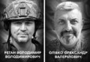 У Вінниці 10 вересня попрощаються з двома воїнами-добровольцями — Володимиром Реганом та Олександром Олівком