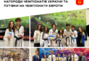 Тхеквондисти з Вінниці привезли вісім нагород і дві путівки на чемпіонати Європи