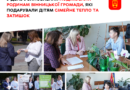 За кожну усиновлену дитину вінницькі родини отримали по 3 тисячі гривень