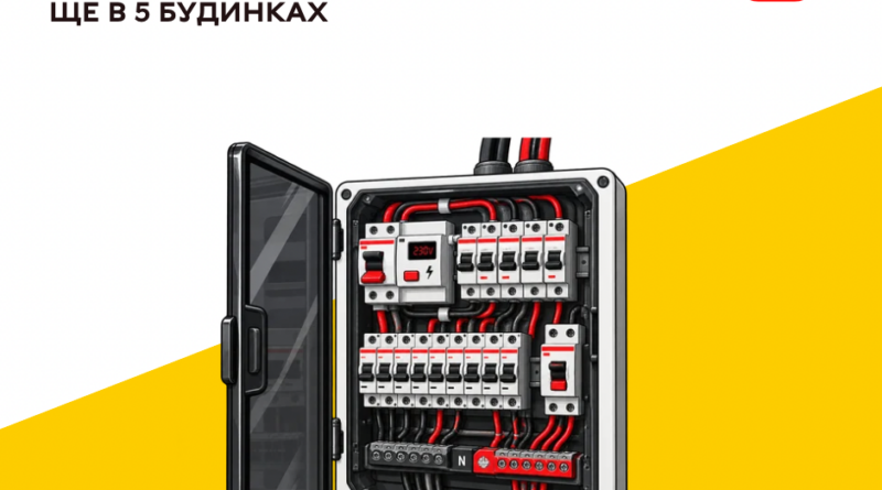 У Вінниці оновили внутрішньобудинкові електромережі ще в п'яти багатоповерхівках