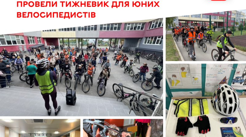 Вінницькі школярі вчилися ремонтувати велосипед і подавати сигнали повороту