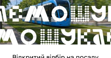 У Вінниці подовжили прийом документів на посаду гендиректора КП «Вінницька транспортна компанія»: заявки чекають до 18 вересня
