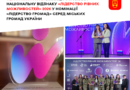 Уперше для місцевого самоврядування: Вінниця — серед лауреатів відзнаки «Лідерство рівних можливостей 2026»