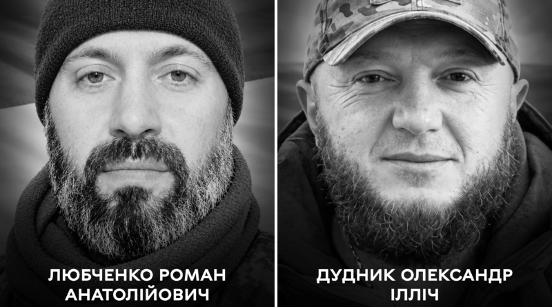 Позивні «Маріо» і «Боцман»: Вінниця прощається з Романом Любченком та Олександром Дудником