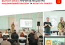 Вахтанг Кіпіані у Вінниці: національний Пантеон, повернення історичних постатей і доля українських могил за кордоном