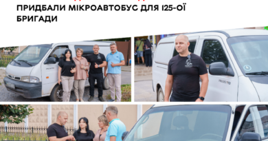 У Вінниці для 125-ї бригади зібрали кошти й придбали мікроавтобус Kia Pregio