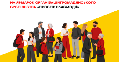 П'ять годин живої взаємодії: ярмарок «Простір взаємодії» відбудеться 25 вересня на Європейській площі Вінниці