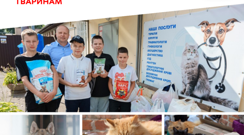 Школярі з Вінниці привезли корм мешканцям муніципального та приватного притулків