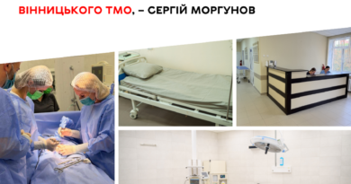 У Центрі акушерства та гінекології Першого Вінницького ТМО завершили оновлення палат і операційного блоку