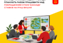 Стан Вишенського озера покращуватимуть спільно з Якушинецькою громадою: виконком схвалив меморандум