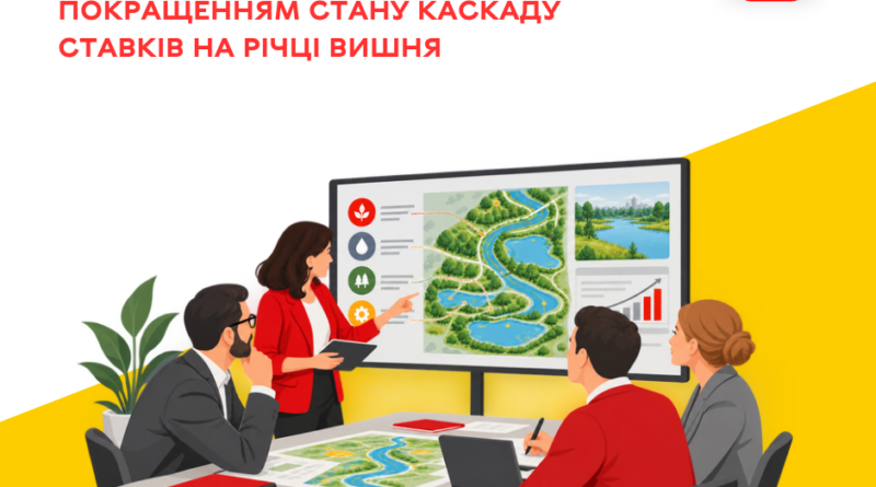 Стан Вишенського озера покращуватимуть спільно з Якушинецькою громадою: виконком схвалив меморандум