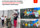 Волонтерки вінницького терцентру від початку 2026 року сплели соту маскувальну сітку для оборонців