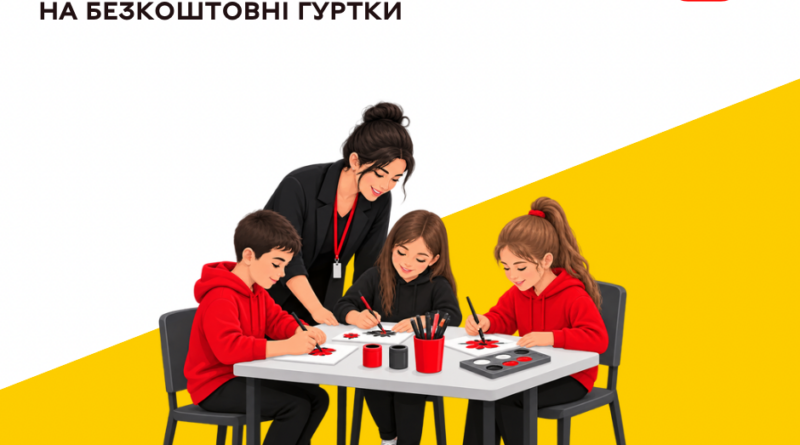 Новий VinSmart Центр у Малих Крушинцях набирає дітей на шість безплатних напрямів