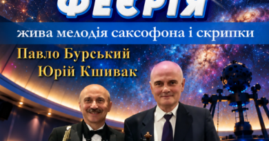 Планетарій у Вінниці 4 жовтня запрошує на музичний вечір під зорями