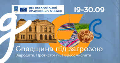 Дні Європейської спадщини 2026 у Вінниці: 24 події, екскурсії та майстеркласи протягом 19–30 вересня