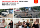 Міська комісія Вінниці відтермінувала заходи щодо двох автівок військовослужбовців, а 15 із 25 занедбаних машин власники прибрали самі