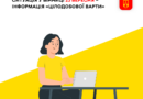 Вінниця 23 вересня: ремонт водогонів на чотирьох вулицях і тимчасові відключення світла на семи адресах