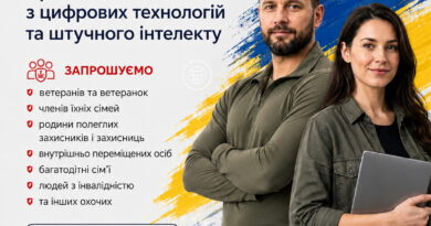 Вінничан пільгових категорій запрошують на безоплатний практичний інтенсив з цифрових технологій та штучного інтелекту