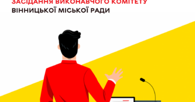 У четвер, 3 вересня, виконавчий комітет Вінницької міської ради проведе чергове засідання