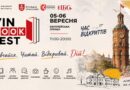 У Вінниці 5–6 вересня відбудеться ювілейний XV VinBookFest