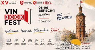 У Вінниці 5–6 вересня відбудеться ювілейний XV VinBookFest