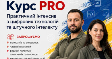 Безкоштовний цифровий інтенсив для ветеранів, ВПО та родин загиблих захисників