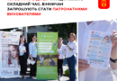 Патронат у Вінниці: держава платить три мінімальні зарплати за тимчасовий догляд дитини