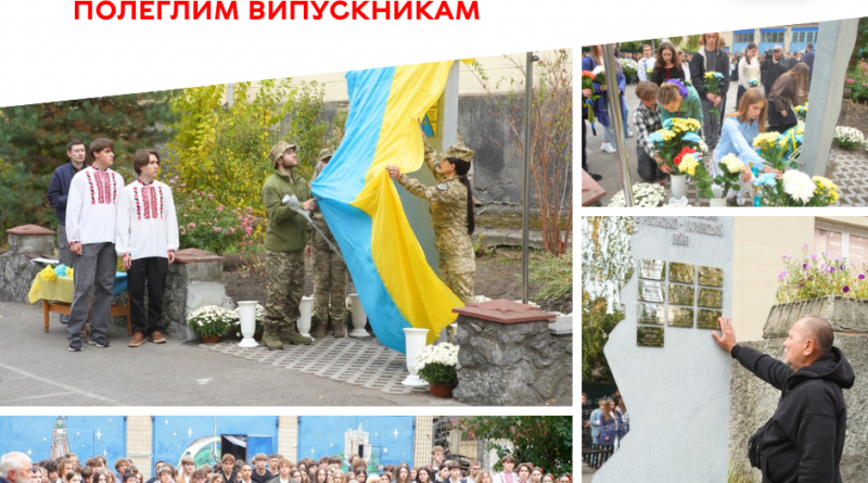 Стела біля Вінницького технічного ліцею увічнила імена десятьох випускників, які віддали життя за Україну