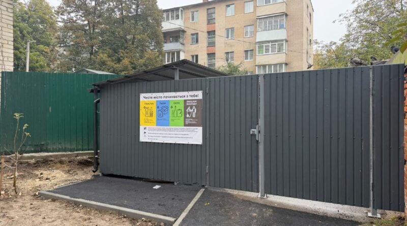 ОСББ на Замостянській, 9 долучається до сортування відходів і збору вживаного одягу