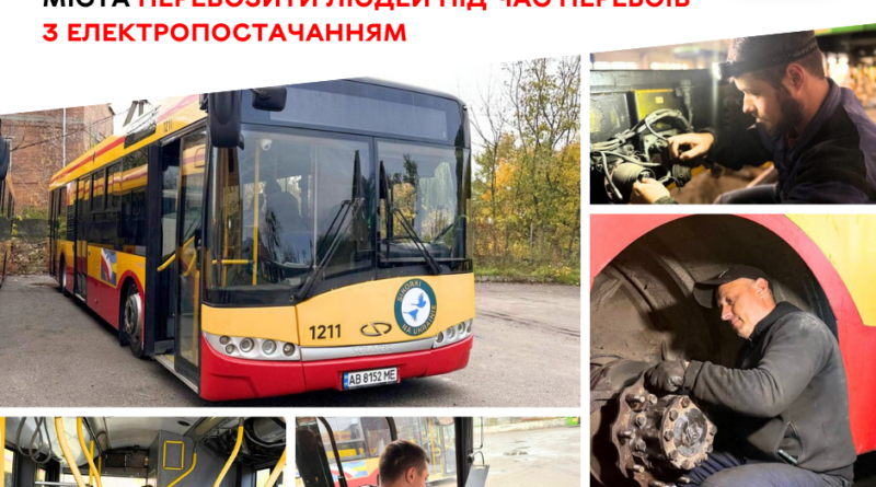 У Вінниці готують 12 польських автобусів Solaris, щоб перевозити людей під час відключень світла