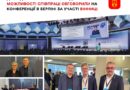 Вінниця зацікавлена в німецьких інвестиціях, але воєнні ризики стримують — Моргунов після конференції в Берліні
