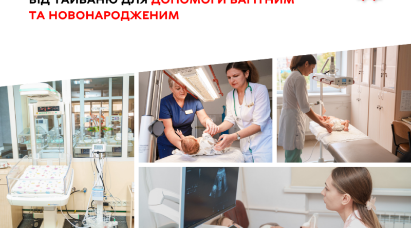 Вінницька лікарня отримала обладнання з Тайваню: два УЗД і апарати ШВЛ для немовлят