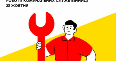 Вінницькі комунальники 23 жовтня лагодять водогони й попереджають про відключення світла