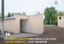 У Вінниці радять скласти персональний «план безпеки» з укриттями на щоденних маршрутах