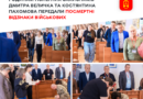 У Вінниці родинам загиблих прикордонників Дмитра Величка та Костянтина Пахомова вручили посмертні нагороди