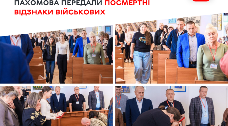 У Вінниці родинам загиблих прикордонників Дмитра Величка та Костянтина Пахомова вручили посмертні нагороди