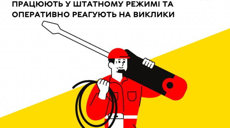 У Вінниці 28 жовтня ремонтують водогони та мережі: перелік адрес і відключень