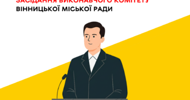 Виконком Вінницької міськради скликали на 22 жовтня