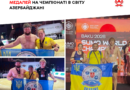 П’ять медалей: сумоїсти з Вінниці відзначилися на чемпіонаті світу в Баку