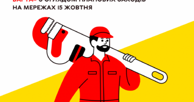 «Цілодобова варта» радить вінничанам підготуватися до можливих відключень світла