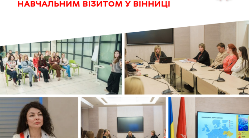 Жінки із Запоріжжя вивчають вінницькі практики: подробиці візиту
