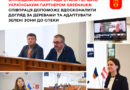 Вінниця першою з українських громад долучилася до проєкту Green4UKR: фахівці вчитимуться догляду за деревами в австрійських колег