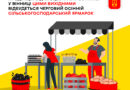 У Вінниці 3–4 жовтня ярмаркуватимуть на вулиці Левка Лук'яненка: місцеві виробники привезуть сезонну продукцію