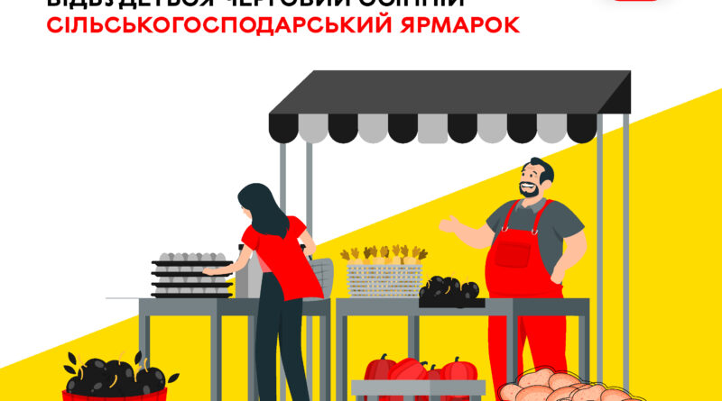 У Вінниці 3–4 жовтня ярмаркуватимуть на вулиці Левка Лук'яненка: місцеві виробники привезуть сезонну продукцію